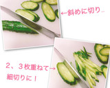 激うま！とまらん！無限もやし＆きゅうり！作り方2写真