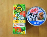 餅入りで満足サバ缶の野菜ジュースパッツァ作り方1写真