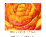 ❄︎簡単❤️リンゴコンポートのタルト❄︎作り方6写真