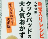 自信作☆カボチャと豚ひき肉のそぼろ煮♪作り方18写真