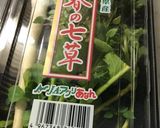 【ほっと】七草がゆ【するやん】作り方1写真