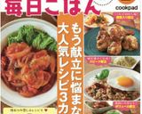 フライパンで簡単♡豚肉のしょうが焼き作り方8写真