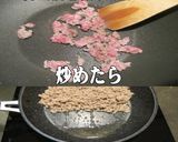 美味ドレの万能タレと肉そぼろホットサンド作り方1写真