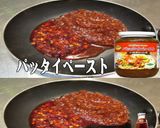美味ドレの万能タレと肉そぼろホットサンド作り方6写真