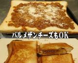 美味ドレの万能タレと肉そぼろホットサンド作り方5写真