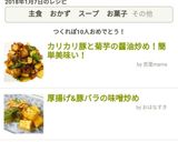 カリカリ豚と菊芋の醤油炒め！簡単美味い！作り方5写真