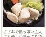 温まりましょ❣️白菜と鶏のあっさり煮麺作り方10写真