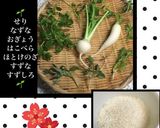 STAUB鍋de春の七草粥風〜リゾット♪作り方1写真