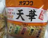 モダン焼きpart4作り方9写真