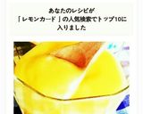 簡単♪絶品レモンカード♪材料4つ作り方3写真
