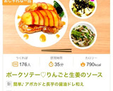 簡単♪ アボカドと長芋の醤油ドレ和え作り方15写真