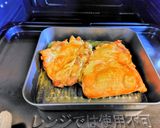 たっぷり新生姜タレ掛け鶏肉作り方1写真