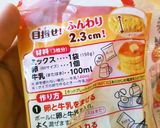 手掴み幼児食★粉末青汁入りホットケーキ作り方1写真