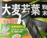 野菜不足解消に!青汁入りトマトジュース作り方3写真