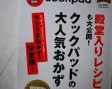 塩昆布と豚肉入りチーズのジョン（チヂミ）作り方13写真