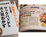 ☀ゴーヤとベーコンの卵とじチャンプルー☀作り方13写真