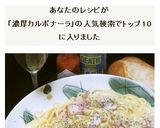 チーズと牛乳生クリームで濃厚カルボナーラ作り方17写真