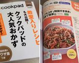 ஐプルコギ ₍韓国すき焼き₎お家で簡単ஐ作り方9写真