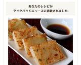 カリカリ！モチモチ！簡単大根もち作り方17写真