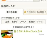 甘くない*キャロットラペ作り方4写真