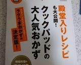 簡単おいしい3分で出来るきゅうりの漬け物作り方7写真