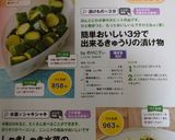 簡単おいしい3分で出来るきゅうりの漬け物作り方8写真