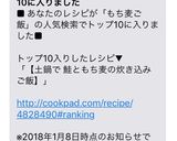 【土鍋で 鮭ともち麦の炊き込みご飯】作り方10写真