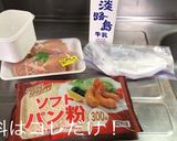 卵無！簡単バッター液であっさりチキンカツ作り方1写真