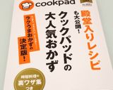 お弁当にも♪ブロッコリーのバタチン作り方17写真