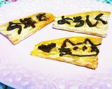 干し芋ラブレター♡*。作り方3写真
