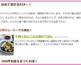 牛肉とれんこんの混ぜごはん作り方11写真