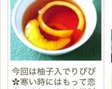 オレンジ☆ルイボスティー作り方6写真
