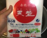 【備忘録】牛タンの塩がま焼き作り方1写真