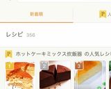 ホットケーキミックスと炊飯器で！ツナパン作り方11写真