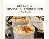 ココットde桜エビとはんぺん☆チーズ焼き作り方5写真