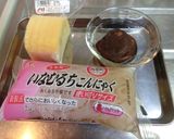 沖縄のイナムドゥチお祝いやおもてなしに☆作り方3写真