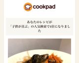 時短簡単！揚げない♡子供喜ぶさわら南蛮漬作り方6写真