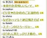 ✿爽やか美味しい(。→∀←。)白菜漬け✿作り方5写真