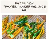 揚げずにエコ♡人参の葉のチーズ揚げ焼き♡作り方1写真