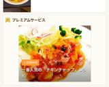 柔らかジューシーチキンチャップ作り方11写真