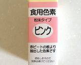ストロベリーチョコ＊マカロン作り方2写真
