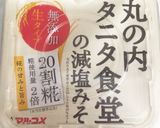 マルコメ味噌おにぎり✨簡単美味健康志向作り方2写真