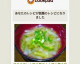 活きの良い大根の葉で!大根と葉の味噌汁作り方6写真