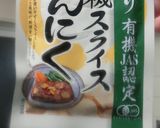焼きベーコンのイタリアンサラダ作り方4写真