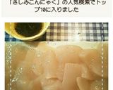 ごま油で簡単!さしみこんにゃくのたれ作り方5写真