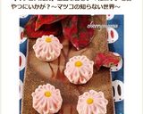 手作り和菓子★練り切りで１６弁の菊作り方21写真