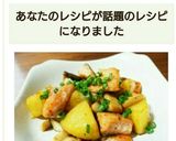 簡単☆鮭とじゃがいものバター醤油☆作り方8写真