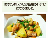簡単☆鮭とじゃがいものバター醤油☆作り方8写真