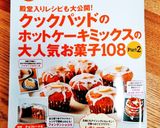 簡単おからスコーン☆もっとダイエット！作り方15写真