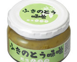 ふきのとう味噌のディップソース作り方1写真